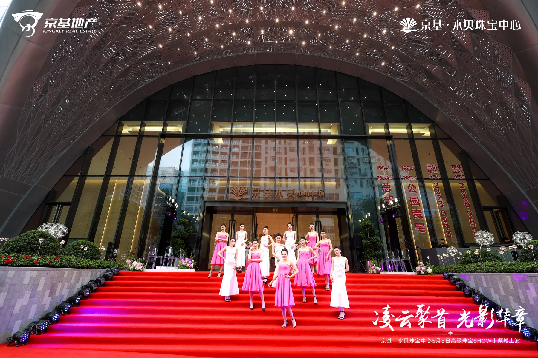 高级珠宝SHOW期间，模特在京基水贝建筑入口合影