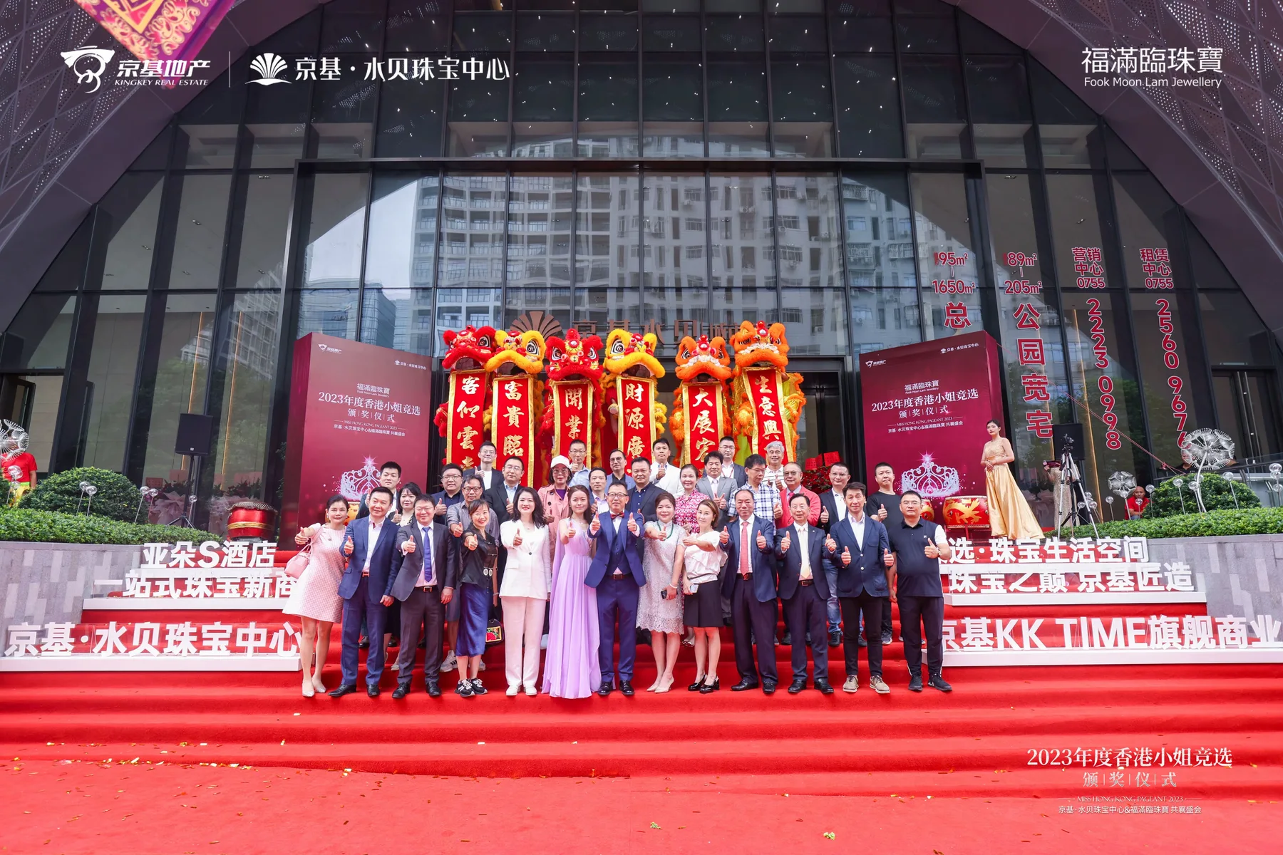香港小姐竞选颁奖活动的室外舞台合影