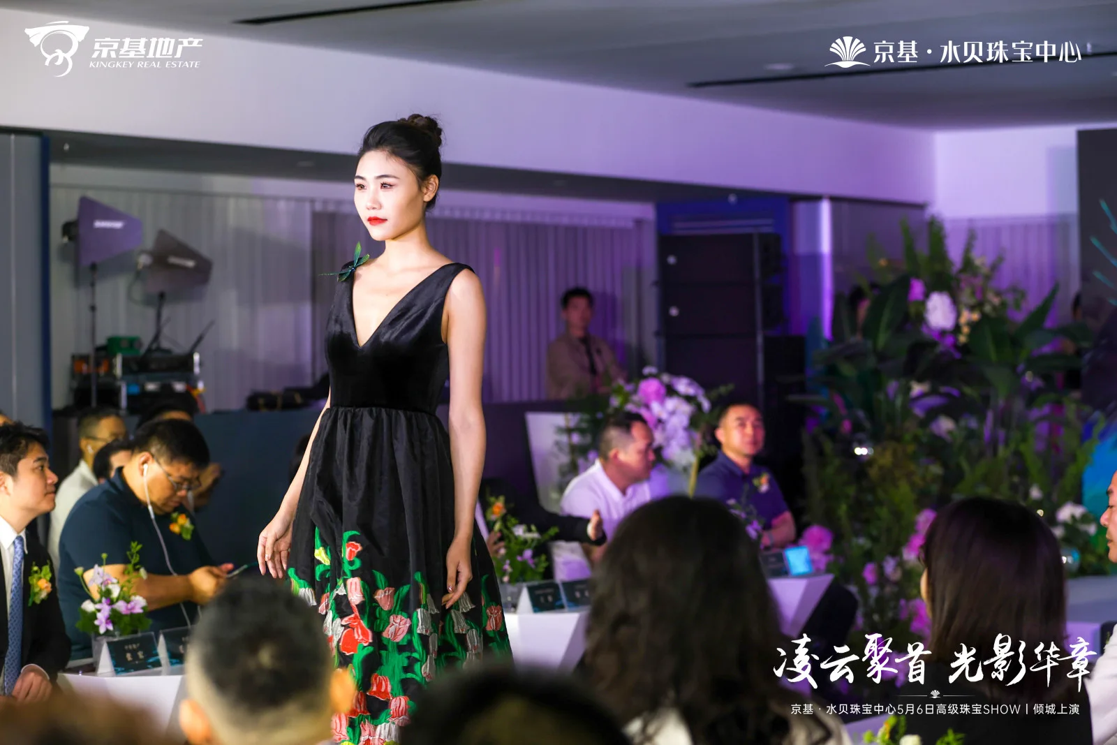 高级珠宝SHOW现场，模特展示与观众席同框