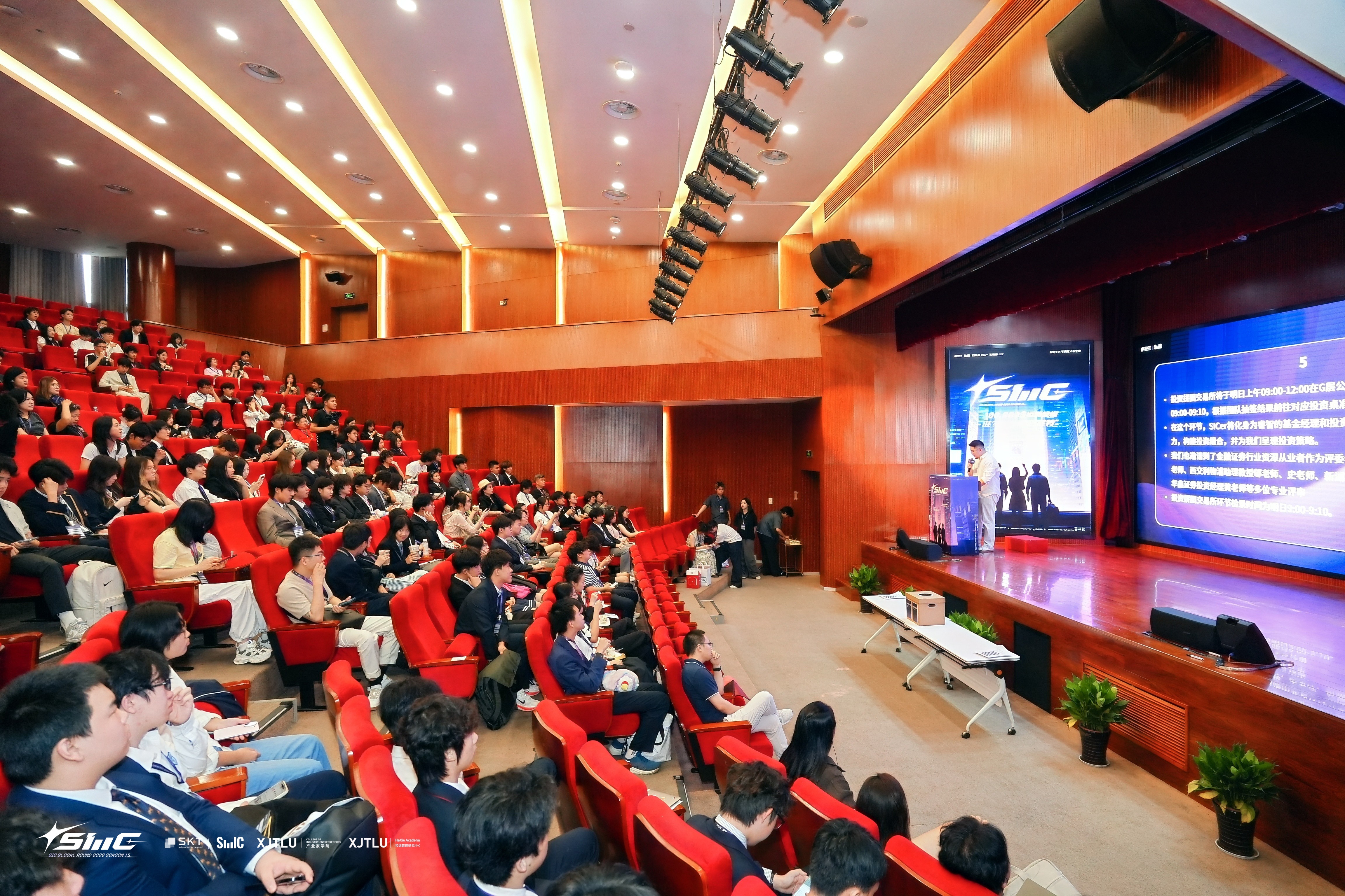 SIC 全球站大会全景,观众席与舞台同框